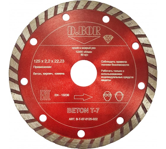 Алмазный диск BETON T-7, 125x2,2x22,23 (арт. B-T-07-0125-022) "D.BOR"